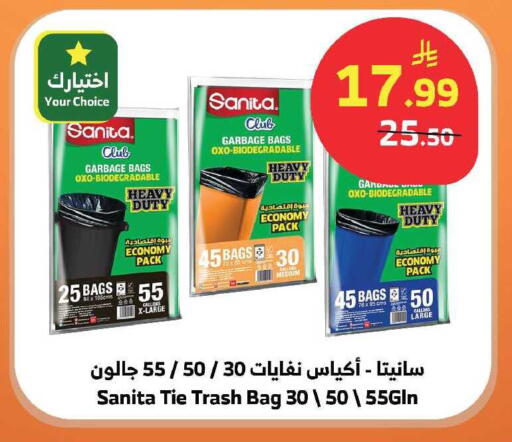 available at الراية in مملكة العربية السعودية, السعودية, سعودية - الباحة
