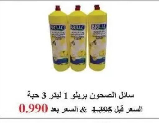 available at جمعية سلوى التعاونية in الكويت - مدينة الكويت