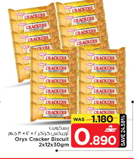 available at مارك & سايف in عُمان - مسقط‎