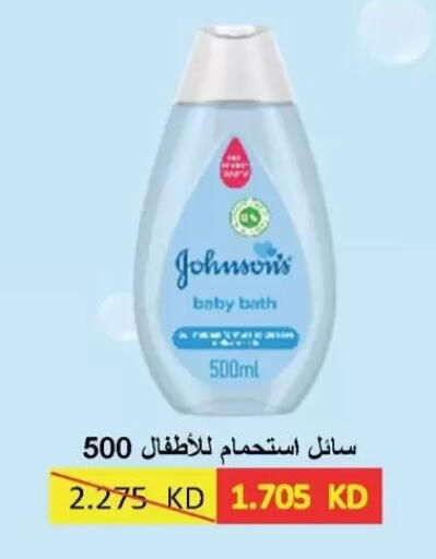 available at جمعية سلوى التعاونية in الكويت - مدينة الكويت