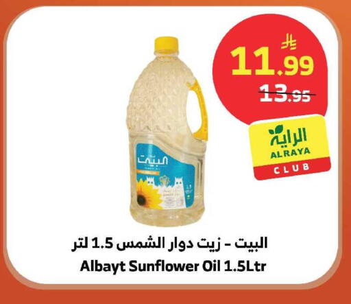 available at الراية in مملكة العربية السعودية, السعودية, سعودية - الباحة