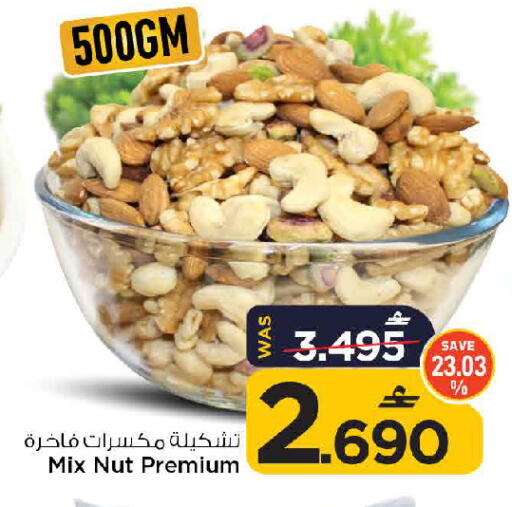 available at مارك & سايف in عُمان - مسقط‎
