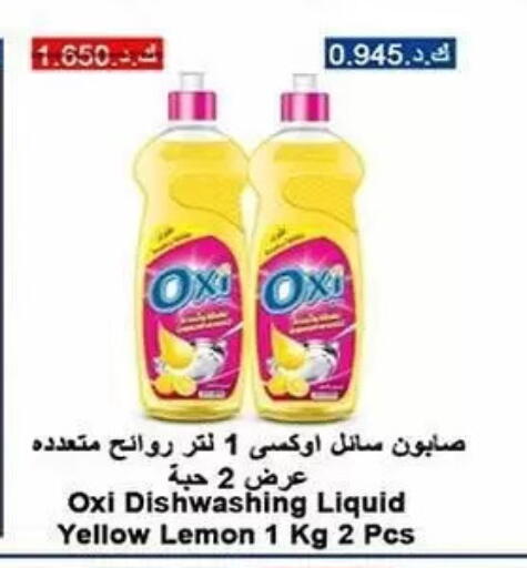 Lemon available at Al Sha'ab Co-op Society in Kuwait - Kuwait City