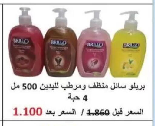 available at جمعية سلوى التعاونية in الكويت - مدينة الكويت