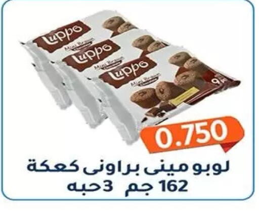 available at جمعية فحيحيل التعاونية in الكويت - مدينة الكويت