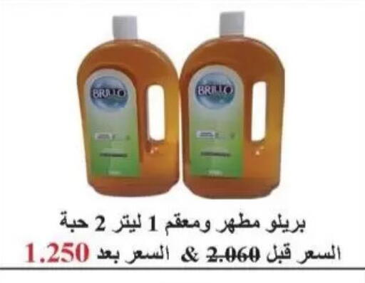 available at جمعية سلوى التعاونية in الكويت - مدينة الكويت