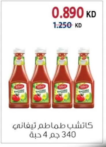 available at جمعية الزهراء التعاونية in الكويت - مدينة الكويت