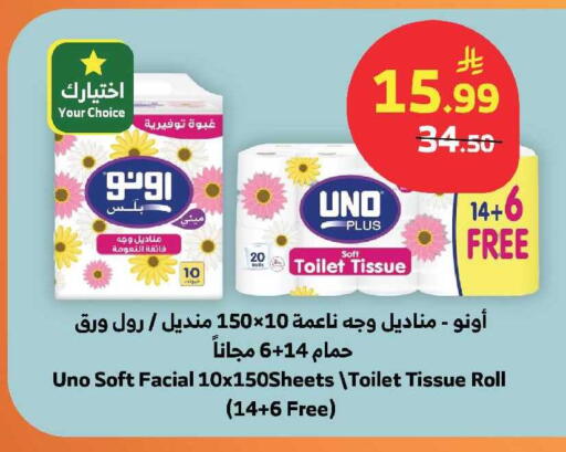 available at الراية in مملكة العربية السعودية, السعودية, سعودية - تبوك