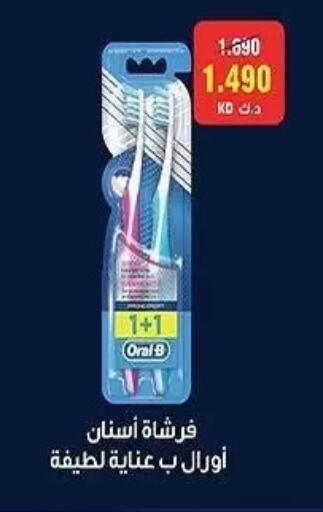 available at جمعية الشعب التعاونية in الكويت - مدينة الكويت