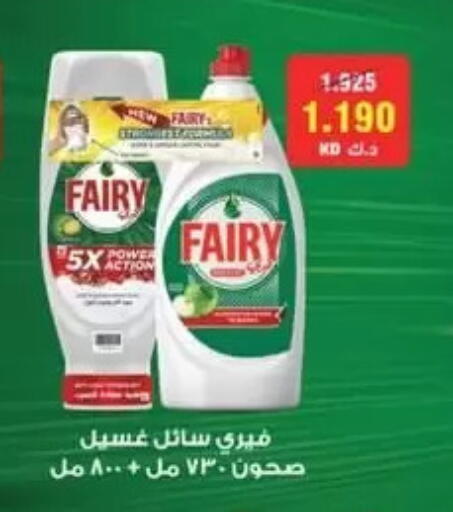 available at جمعية الفردوس التعاونية in الكويت - مدينة الكويت
