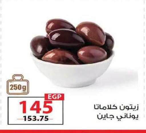 available at زهران ماركت in Egypt - القاهرة