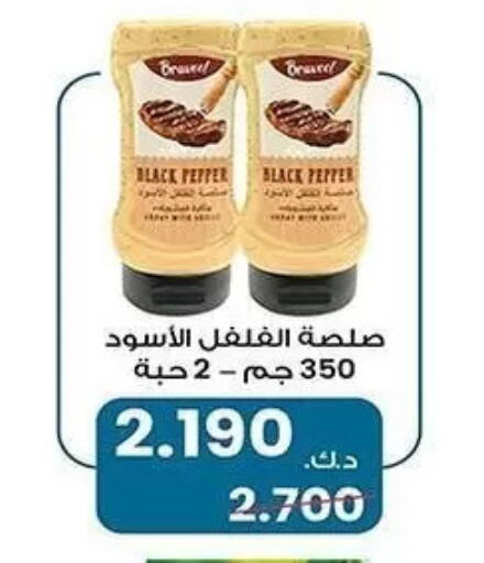 Pepper available at Al Sha'ab Co-op Society in Kuwait - Kuwait City