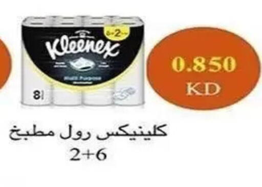 available at جمعية الشعب التعاونية in الكويت - مدينة الكويت