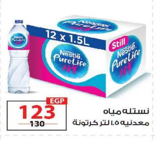 available at زهران ماركت in Egypt - القاهرة