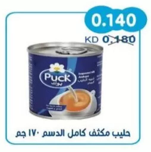 available at جمعية سلوى التعاونية in الكويت - مدينة الكويت