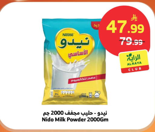 available at Al Raya in KSA, Saudi Arabia, Saudi - Jeddah