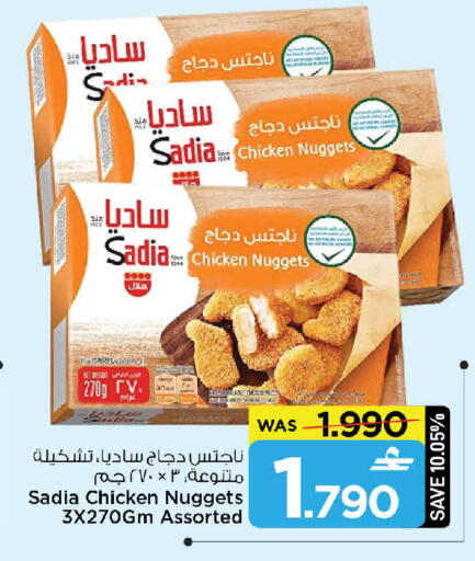 available at MARK & SAVE in Oman - Sohar