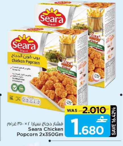 available at MARK & SAVE in Oman - Sohar