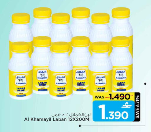 available at MARK & SAVE in Oman - Muscat