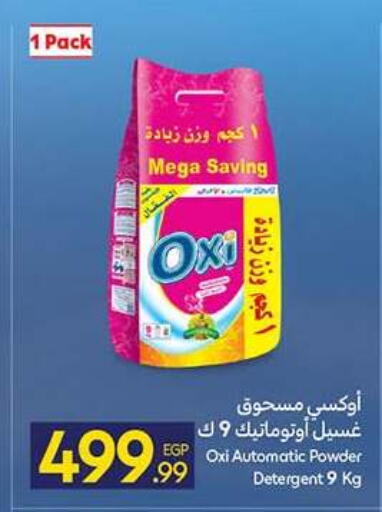 available at كارفور in Egypt - القاهرة