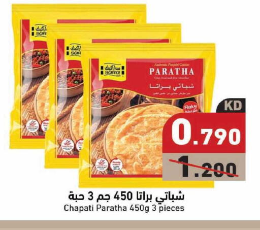 available at Ramez in Kuwait - Kuwait City