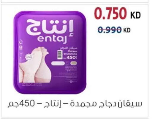 available at جمعية الزهراء التعاونية in الكويت - مدينة الكويت
