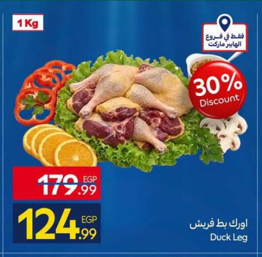 available at كارفور in Egypt - القاهرة