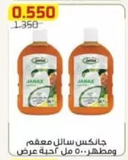 available at Al Fardous Coop in Kuwait - Kuwait City