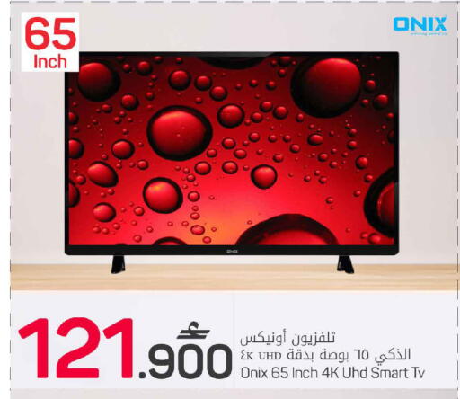 available at MARK & SAVE in Oman - Sohar
