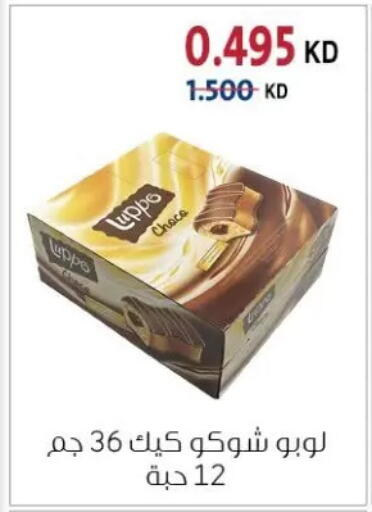 available at جمعية الزهراء التعاونية in الكويت - مدينة الكويت