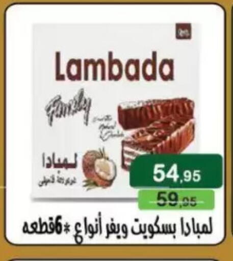 available at Mekkawy market  in Egypt - Cairo