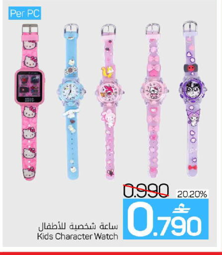 available at مارك & سايف in عُمان - مسقط‎