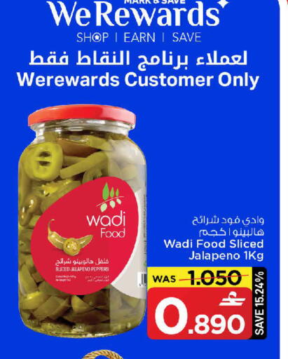 available at مارك & سايف in عُمان - مسقط‎