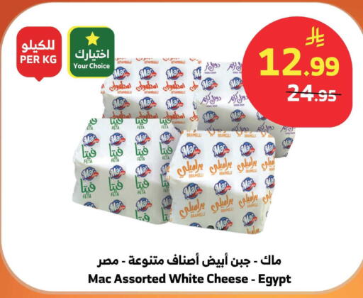 available at الراية in مملكة العربية السعودية, السعودية, سعودية - ينبع