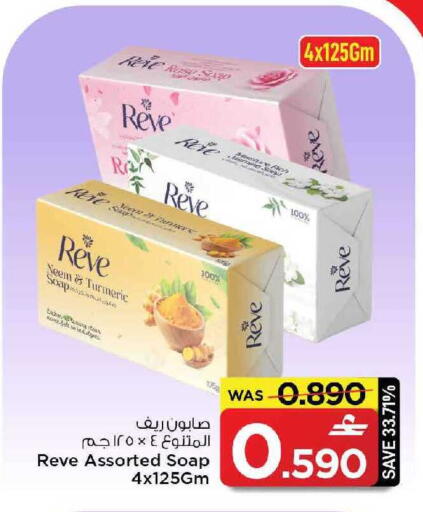 Turmeric available at MARK & SAVE in Oman - Muscat