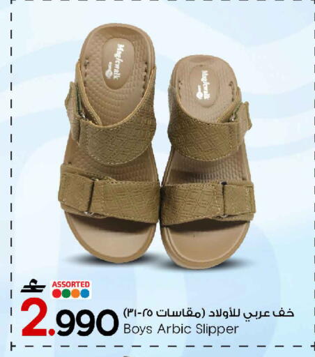 available at MARK & SAVE in Oman - Sohar