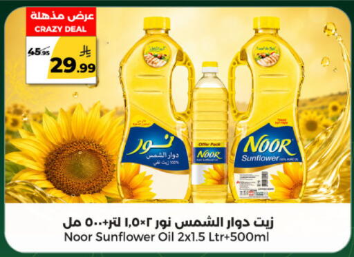 available at دانا مارت in مملكة العربية السعودية, السعودية, سعودية - الرياض