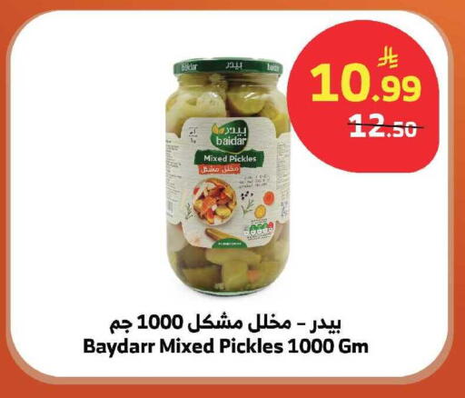 available at الراية in مملكة العربية السعودية, السعودية, سعودية - ينبع