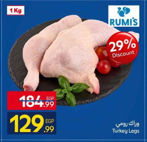 available at كارفور in Egypt - القاهرة