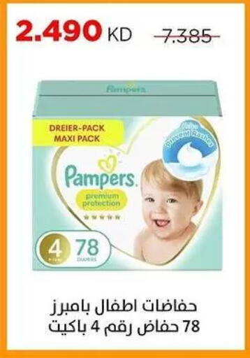 available at Sabah Al Salem Co op in Kuwait - Kuwait City