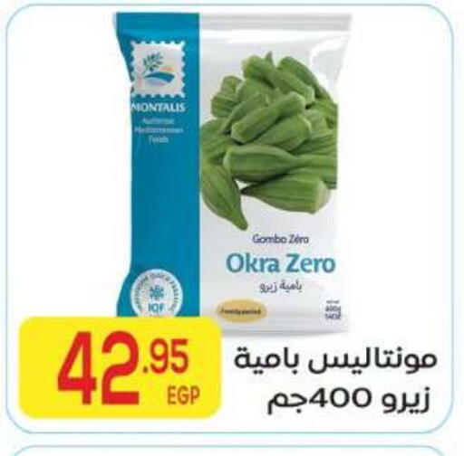 Okra available at المحلاوي ماركت in Egypt - القاهرة
