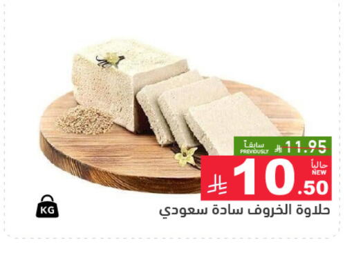 available at Aswaq Ramez in KSA, Saudi Arabia, Saudi - Dammam