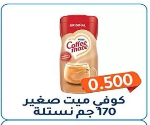 available at جمعية فحيحيل التعاونية in الكويت - مدينة الكويت