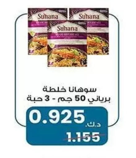 available at Al Sha'ab Co-op Society in Kuwait - Kuwait City