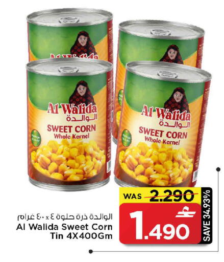 available at مارك & سايف in عُمان - مسقط‎