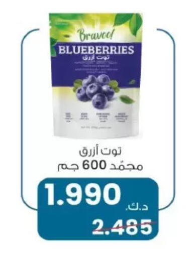 available at جمعية الزهراء التعاونية in الكويت - مدينة الكويت