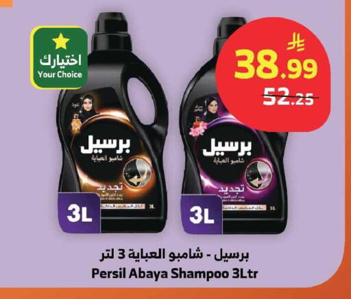 available at الراية in مملكة العربية السعودية, السعودية, سعودية - الباحة
