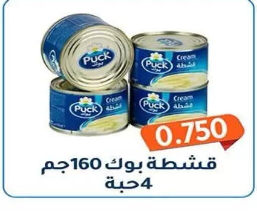 available at جمعية فحيحيل التعاونية in الكويت - مدينة الكويت