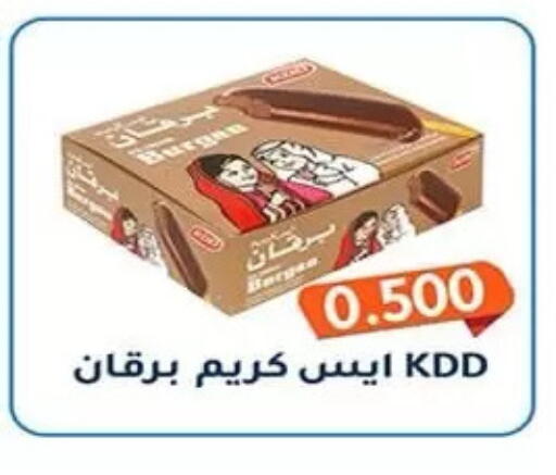 available at جمعية فحيحيل التعاونية in الكويت - مدينة الكويت