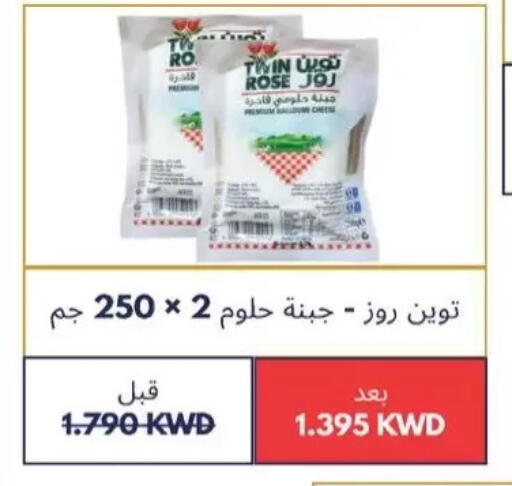 available at جمعية سلوى التعاونية in الكويت - مدينة الكويت